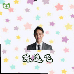 陈逸飞