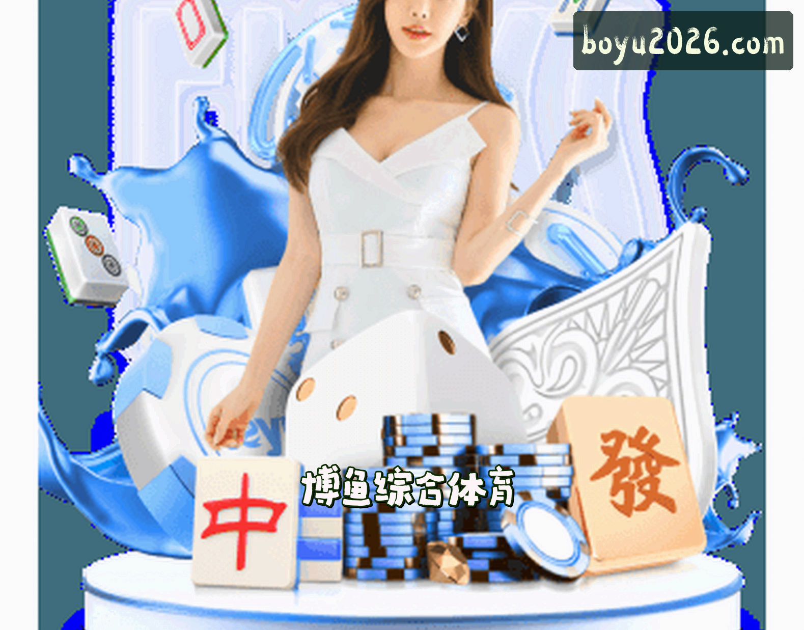 【官方】博鱼·综合体育官方安装入口 - 2026新版