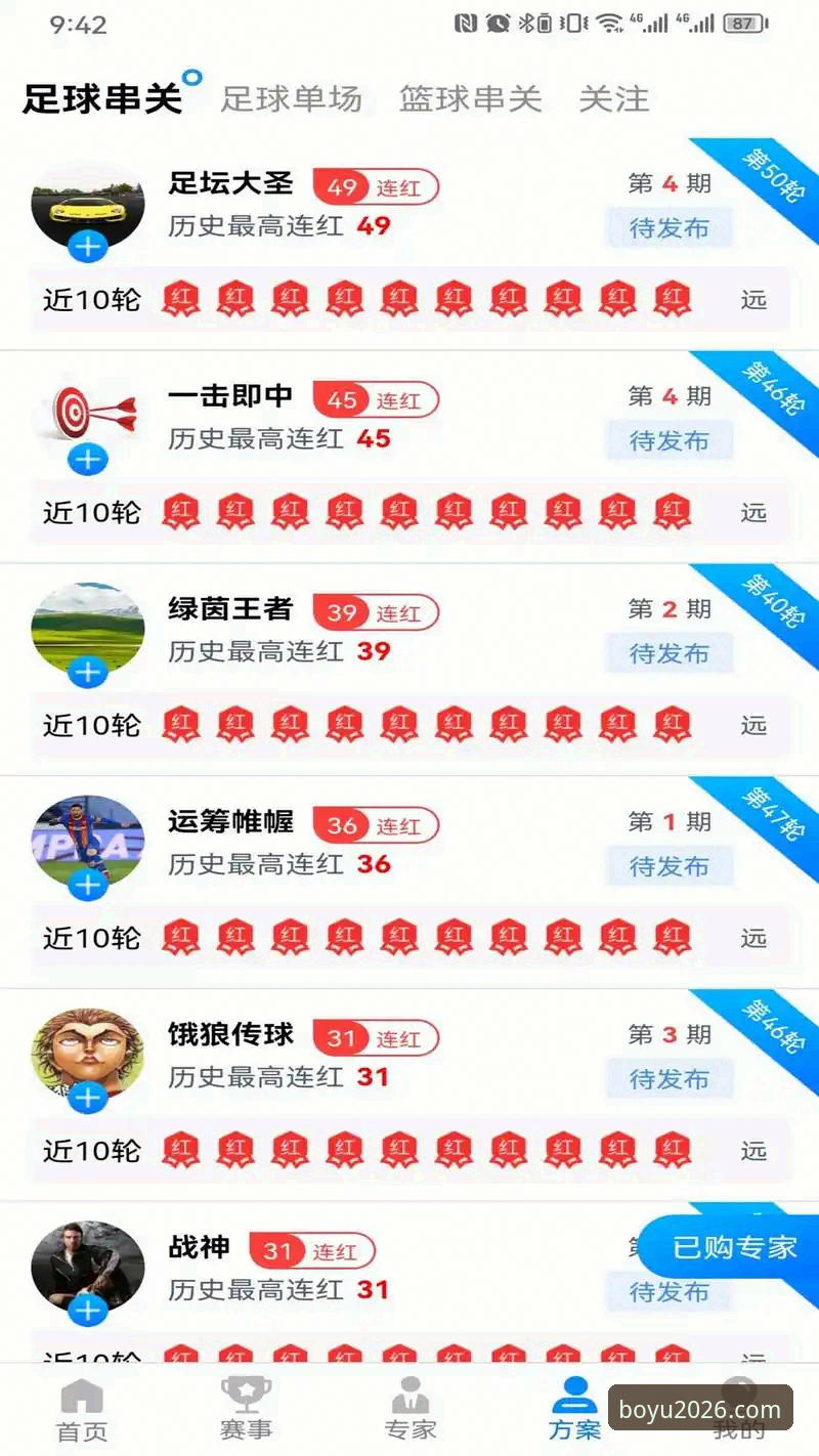 老用户亲测：博鱼综合体育2026新版下载安装全流程使用心得