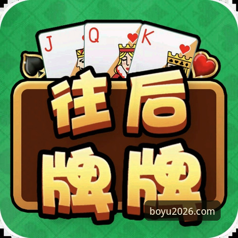 博鱼综合体育app下载安装实用指南：资深用户详解2026新版必备知识