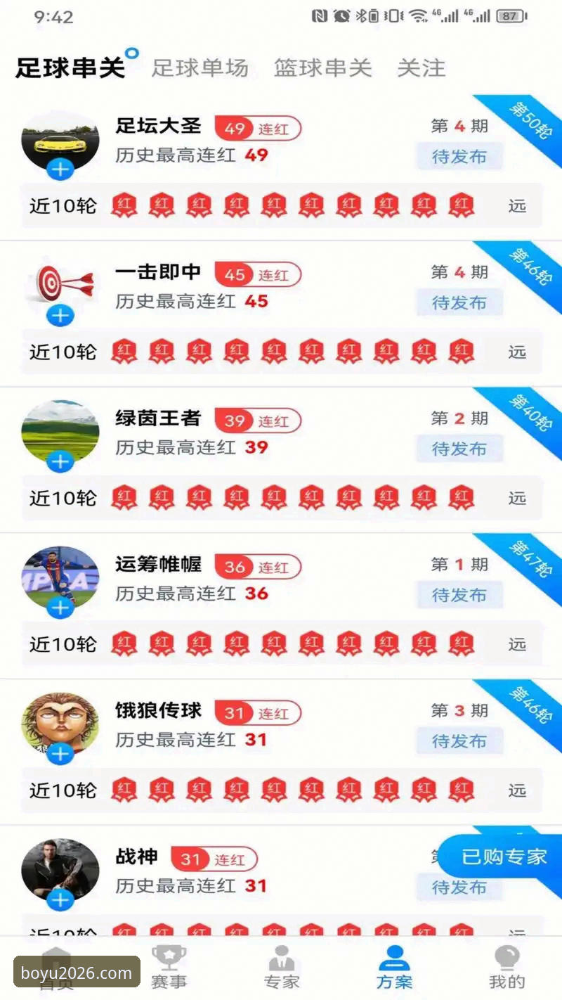 博鱼综合体育2026官方下载 vs 手机版安装：技术实测对比分析